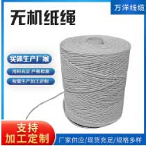 無(wú)機(jī)紙繩