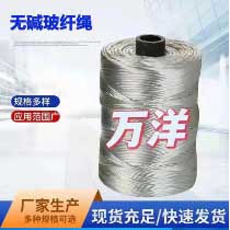 無(wú)堿玻纖繩